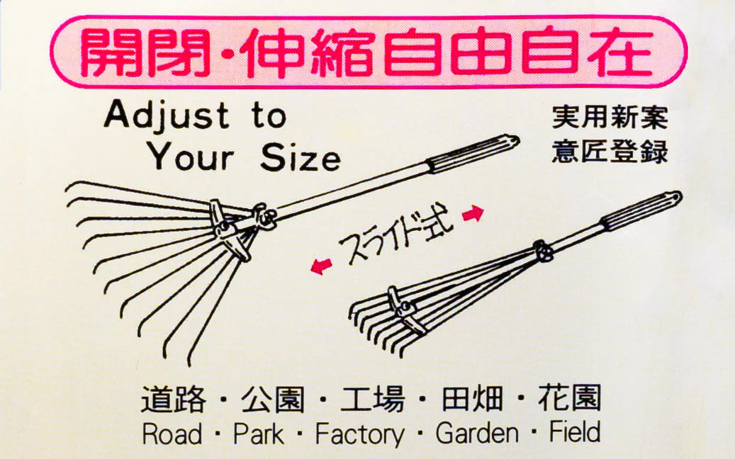 Japanese Expanding Rake - Image 4