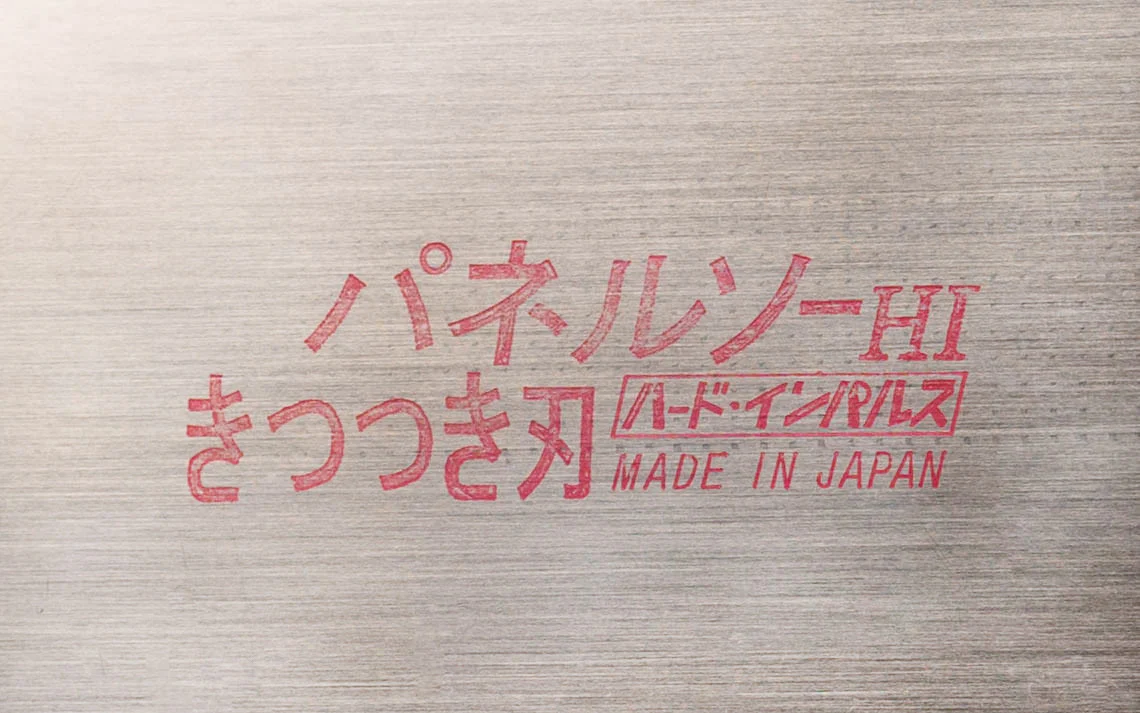 Japanese Fine Dovetail Z-Saw 240 mm "Dohzuki-Me" - Image 4