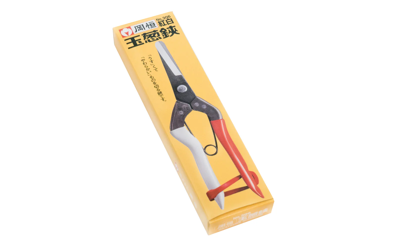 Japanese Okatsune Shears ~ No. 306 - Image 4