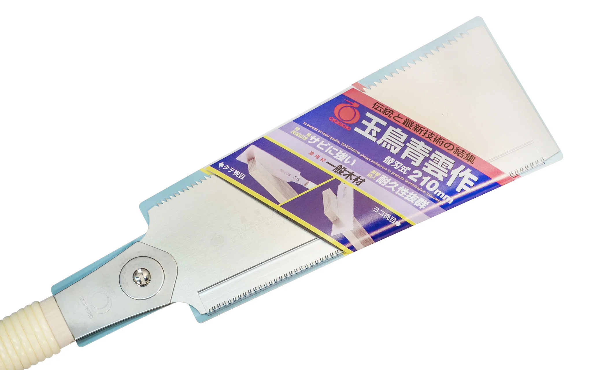 Japanese Ryoba Nokogiri 210 mm "Seiun Saku" Razorsaw - Image 7
