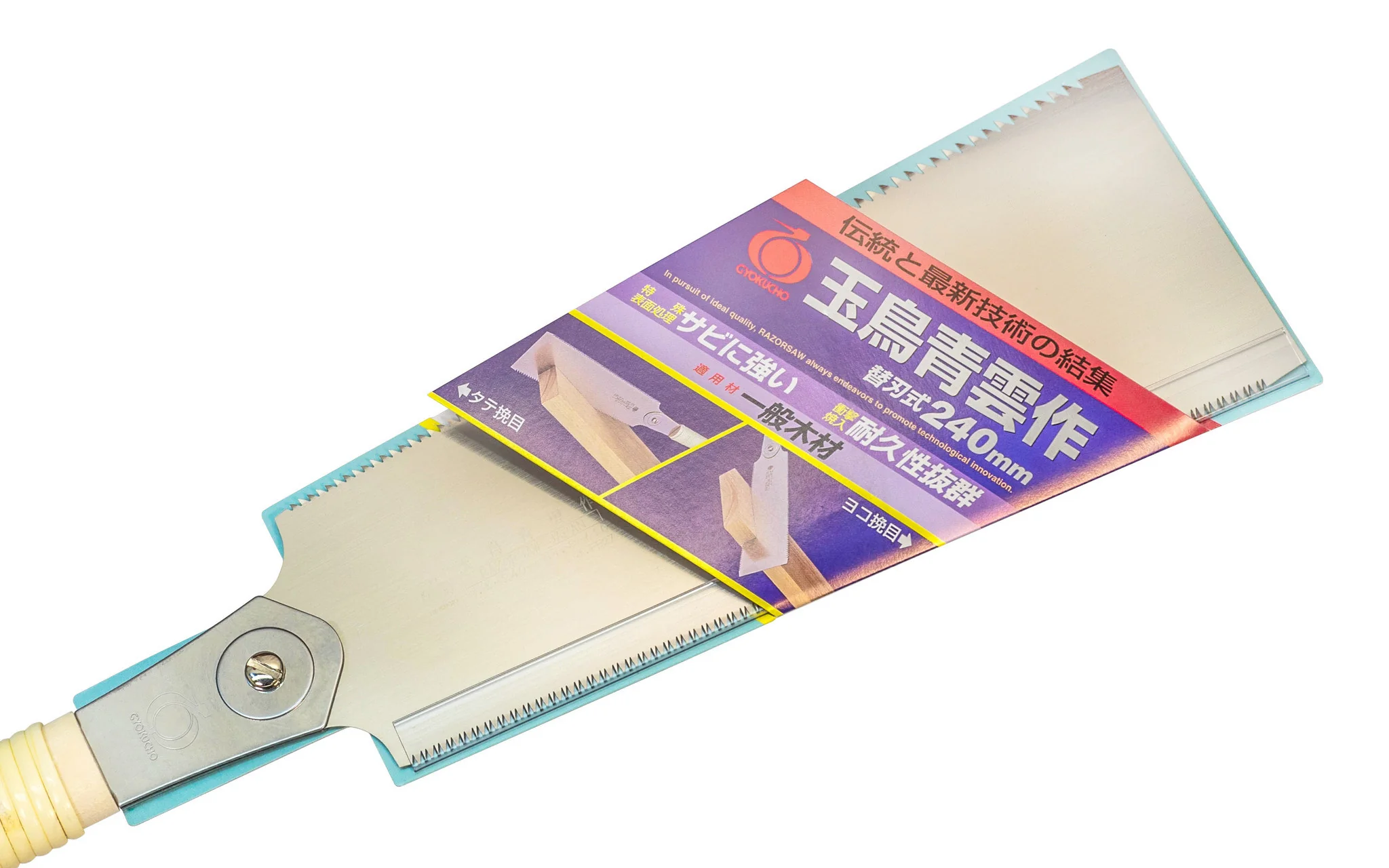 Japanese Ryoba Nokogiri 240 mm "Seiun Saku" Razorsaw - Image 7