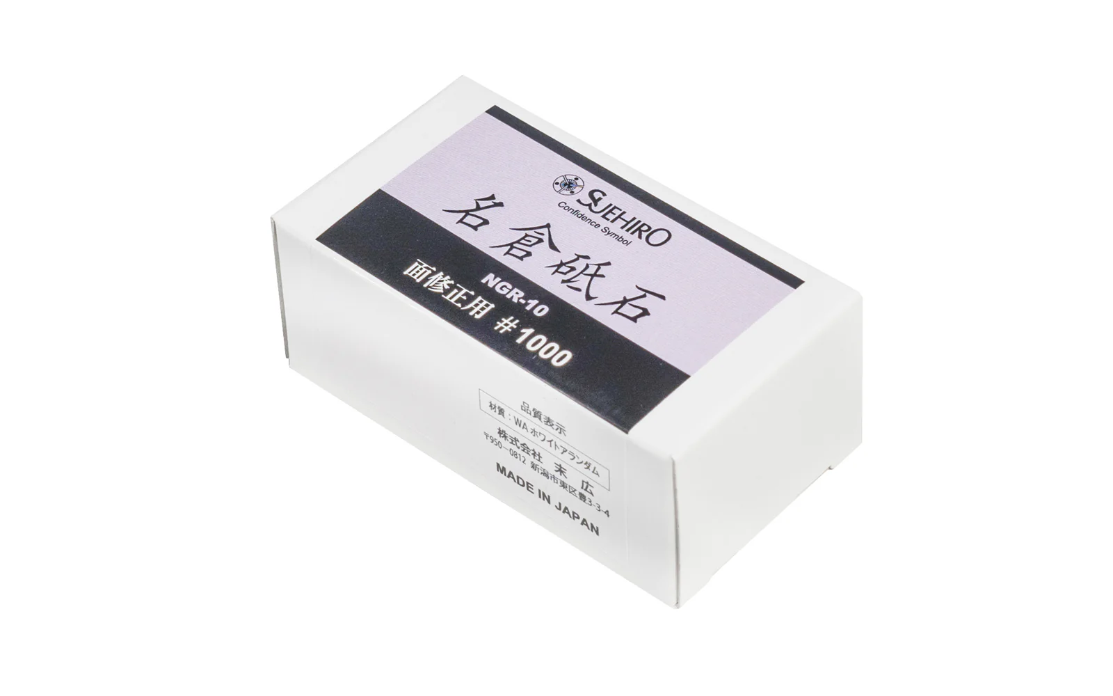 Japanese Suehiro Nagura Stone - 1000 Grit - Image 3