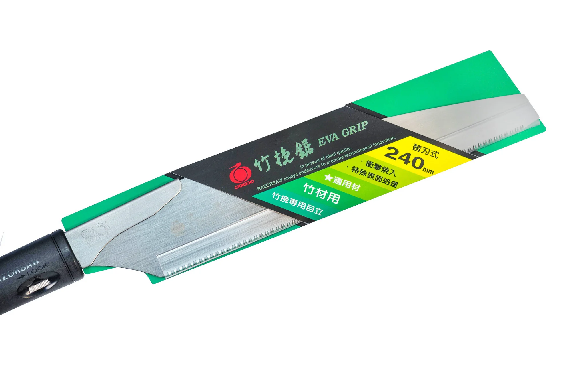 Japanese Gyokucho Razorsaw 240 mm "Takehiki Noko" - Image 5