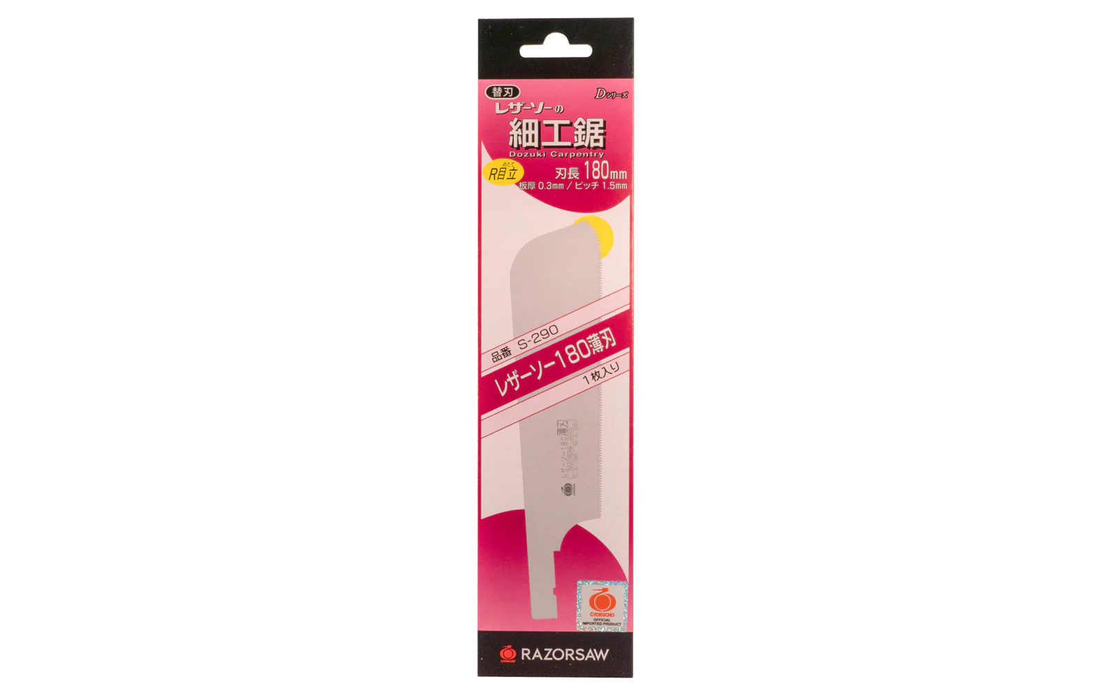 Replacement Blade for Japanese Gyokucho Razorsaw 180 mm "Usuba" - Image 3