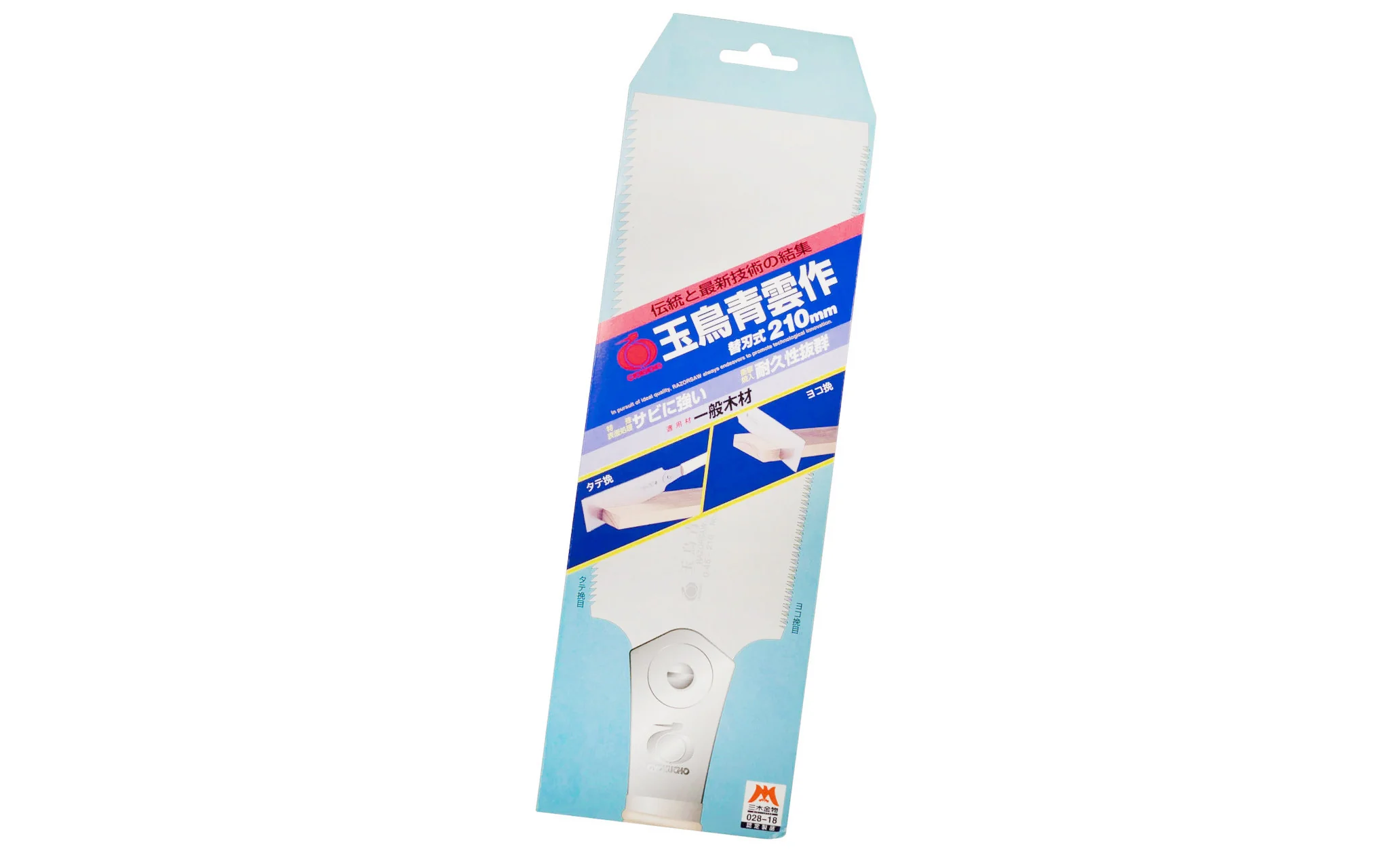 Replacement Blade for Japanese Ryoba Nokogiri 210 mm "Seiun Saku" Razorsaw - Image 5