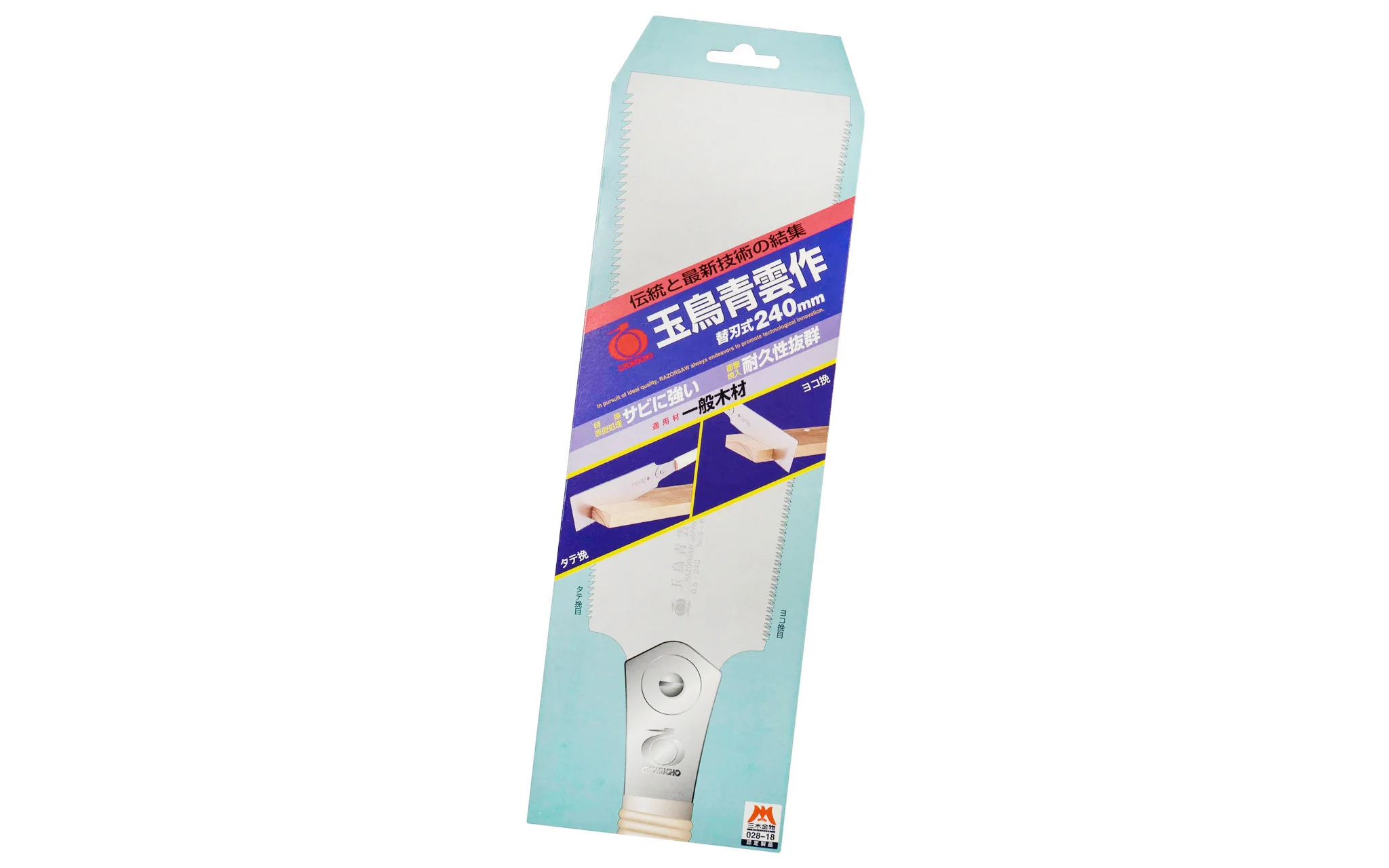 Replacement Blade for Japanese Ryoba Nokogiri 240 mm "Seiun Saku" Razorsaw - Image 5