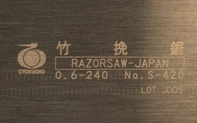 Replacement Blade for Japanese Gyokucho Razorsaw 240 mm "Takehiki Noko" - Image 3