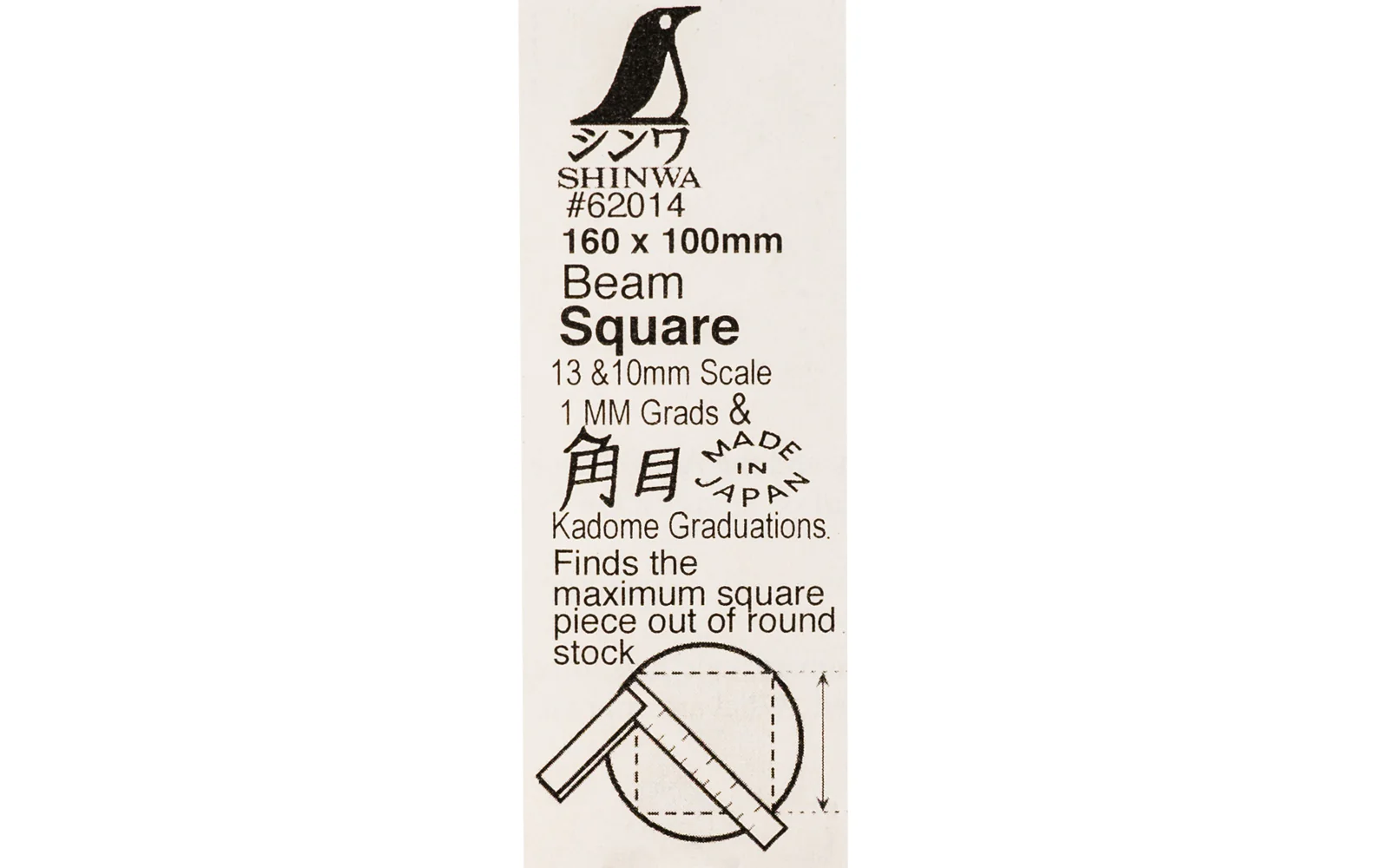 Shinwa Machinist Square ~ Metric Graduations - 6" Long - 130 mm - Image 3