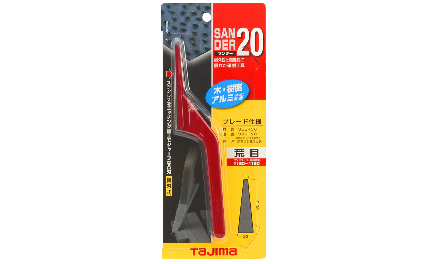 Tajima Hand Rasp Sander - Coarse ~ SA20A - Image 3
